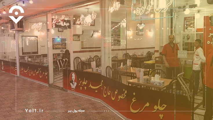 لیست بهترین رستوران های تبریز: رستوران حاج مجید