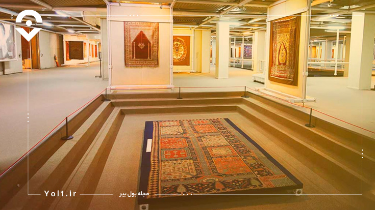 لیست جاهای دیدنی تهران: موزه فرش ایران