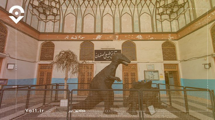 موزه تاریخ طبیعی اصفهان؛ تاریخ ایران و جهان در یک نگاه