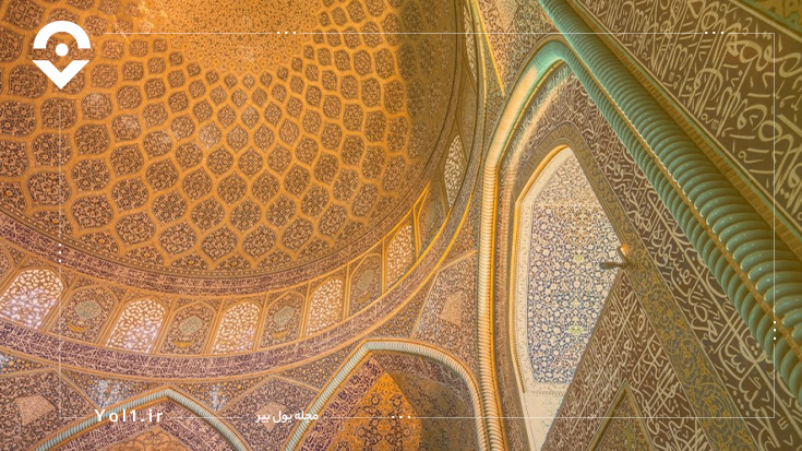 معرفی مسجد شیخ لطف الله؛ بازی رنگ‌ها در زیباترین گنبد جهان