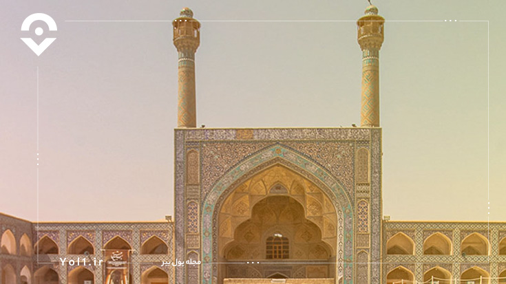 مسجد جامع اصفهان؛ مسجدی خاص در شهری خاص