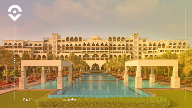 هتل جمیرا زعبیل سرای دبی (Jumeirah Zabeel Saray)