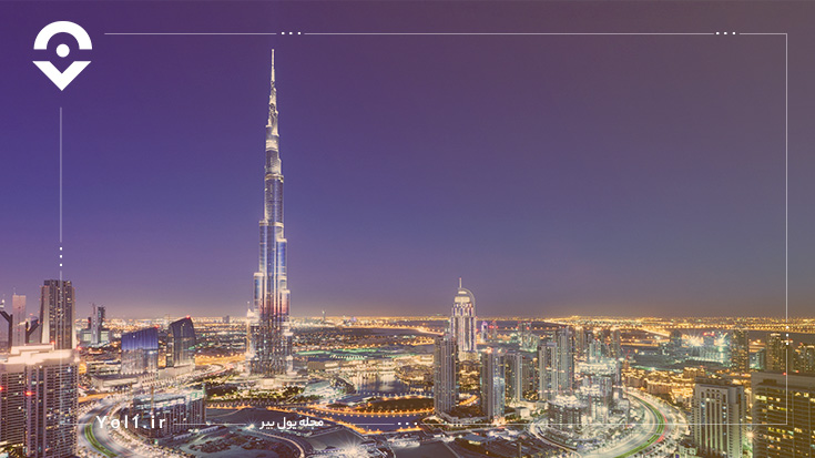 برج خلیفه؛ بلند‌ترین آسمان خراش جهان
