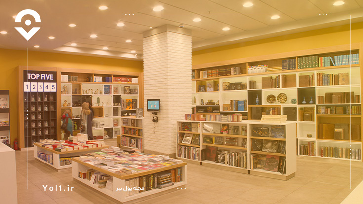 کتابخانه پالادیوم تهران