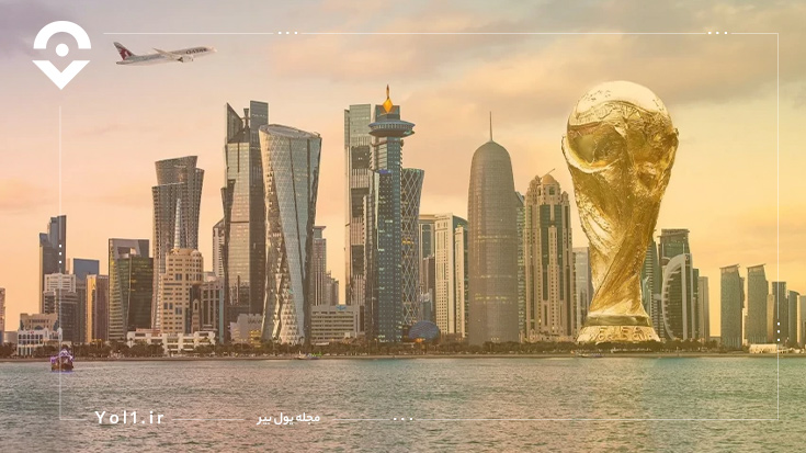 راهنمای-سفر-به-قطر-برای-جام-جهانی-2022؛-راهنمایی-جامع-برای-سفری-هیجان‌انگیز!